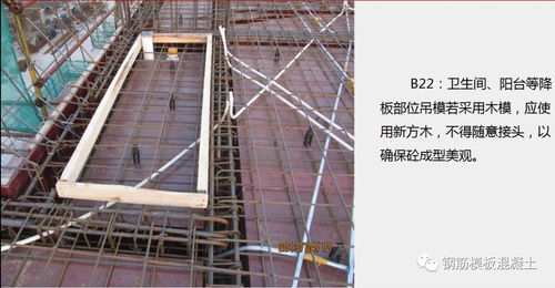 一步一圖 看看綠城集團的模板工程做法及關鍵節點控制